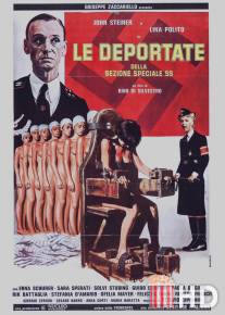 Женщины, депортированные в спецотделение СС / Le deportate della sezione speciale SS