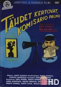 Звезды расскажут, комиссар Палму / Tahdet kertovat, komisario Palmu.