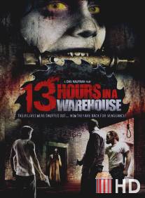 13 часов на складе / 13 Hours in a Warehouse