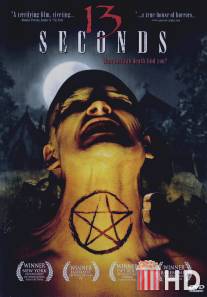 13 секунд / 13 Seconds