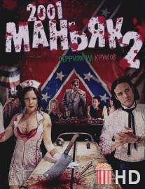 2001 маньяк 2 / 2001 Maniacs: Field of Screams