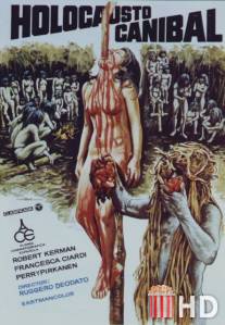 Ад каннибалов / Cannibal Holocaust