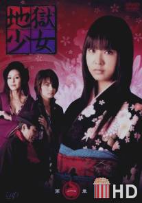 Адская девочка / Jigoku shojo