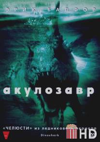 Акулозавр / Dinoshark