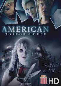 Американский дом ужасов / American Horror House