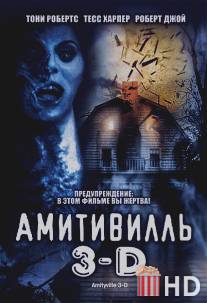 Амитивилль 3-D / Amityville 3-D