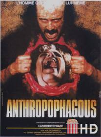 Антропофагус / Anthropophagus