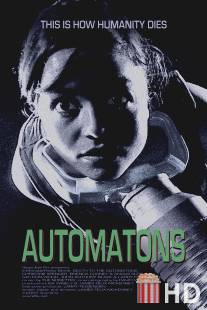 Автоматы / Automatons