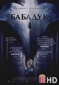 Бабадук / Babadook, The