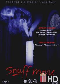 Бал Сатаны / Snuff-Movie