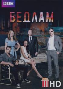 Бедлам / Bedlam