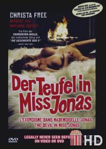 Бесы в мисс Джонс / Der Teufel in Miss Jonas