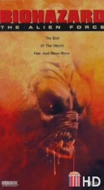 Биозавр 2 / Biohazard: The Alien Force