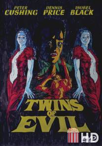 Близнецы зла / Twins of Evil