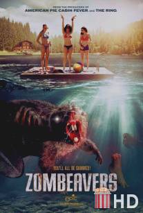 Бобры-зомби / Zombeavers