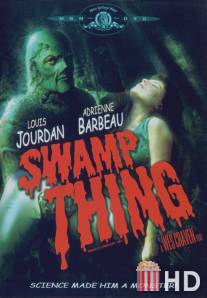 Болотная тварь / Swamp Thing