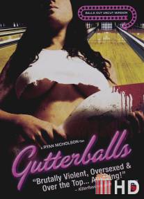 Большие шары / Gutterballs