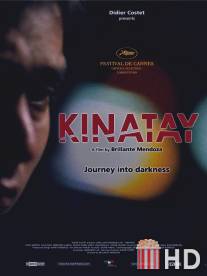 Бойня / Kinatay