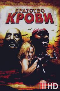 Братство крови / Brotherhood of Blood