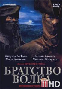 Братство волка / Pacte des loups, Le