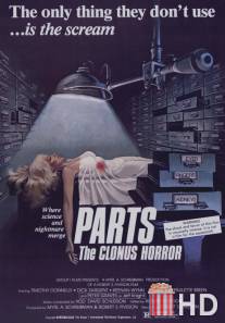 Части: Ужас клонов / Clonus Horror, The