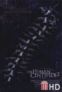 Человеческая многоножка 2 / Human Centipede II (Full Sequence), The