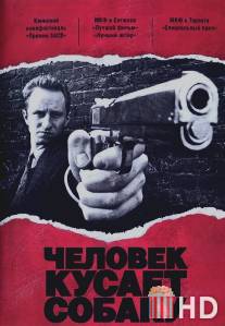 Человек кусает собаку