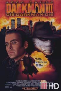 Человек тьмы III / Darkman III: Die Darkman Die