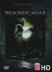 Человек-волк / Wolf Man, The