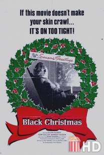 Черное Рождество / Black Christmas