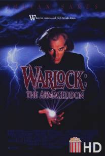 Чернокнижник 2: Армагеддон / Warlock: The Armageddon