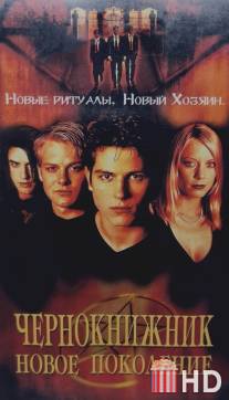 Чернокнижник: Новое поколение / Brotherhood 2: Young Warlocks, The