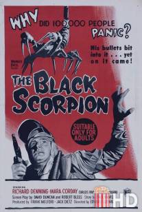 Черный Скорпион / Black Scorpion, The