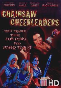 Чирлидерши с бензопилами / Chainsaw Cheerleaders