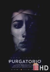 Чистилище / Purgatorio