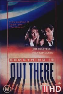 Что-то не отсюда / Something Is Out There