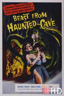 Чудовище из Проклятой пещеры / Beast from Haunted Cave