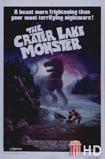 Чудовище озера Крейтер / Crater Lake Monster, The