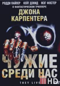 Чужие среди нас / They Live