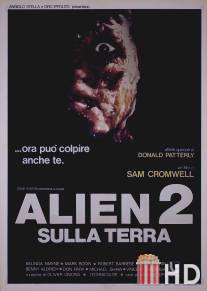 Чужой 2: На Земле / Alien 2 - Sulla terra