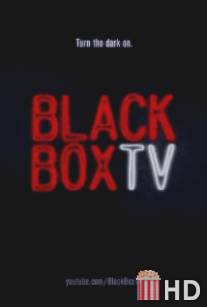 Чёрный ящик'-ТВ / BlackBoxTV