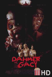 Дамер против Гейси / Dahmer vs. Gacy