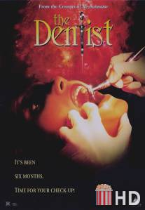Дантист / Dentist, The