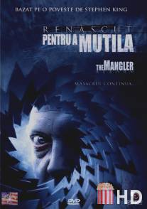 Давилка 3: Возрождение / Mangler Reborn, The