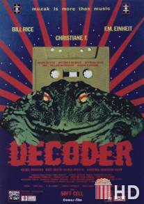 Декодер / Decoder