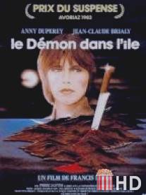 Демон на острове / Le demon dans l'ile