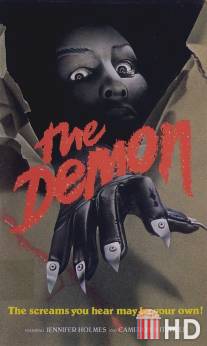 Демон / Demon, The