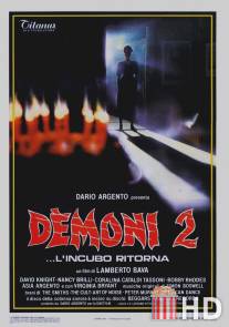 Демоны 2 / Demoni 2... l'incubo ritorna