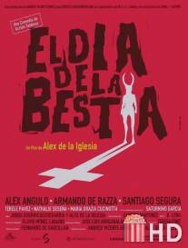 День зверя / El dia de la bestia