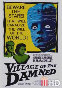 Деревня проклятых / Village of the Damned